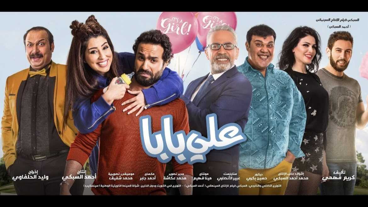 على بابا