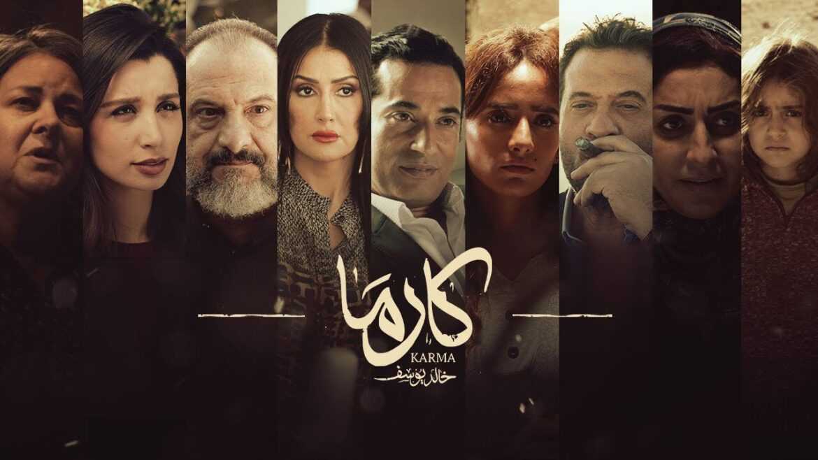 مراجعة فيلم كارما