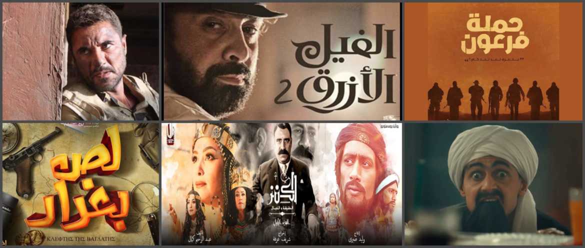 افلام مصرية 2019