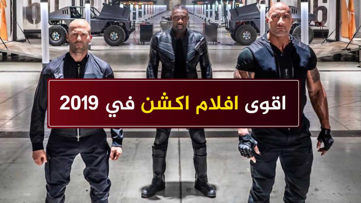 قائمة اقوى افلام اكشن في 2019 Behind The Scene