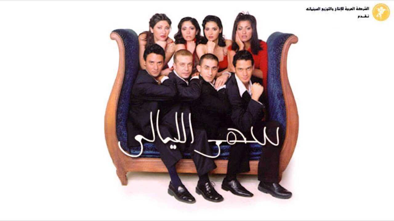فتحي عبد الوهاب - جوكر الفن المصري 4
