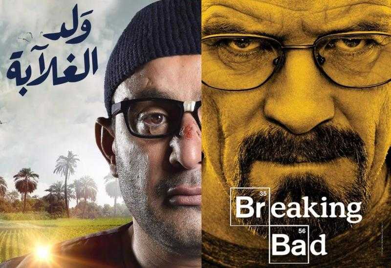 مراجعة مسلسل ولد الغلابة - ظاهرة مثيرة للجدل في الدراما المصرية 2