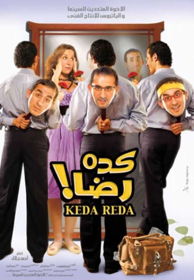 قائمة بأقوي أعمال خالد الصاوي - ممثل انتزع ما يستحقه بنفسه 8 قائمة بأقوي أعمال خالد الصاوي - ممثل انتزع ما يستحقه بنفسه 7