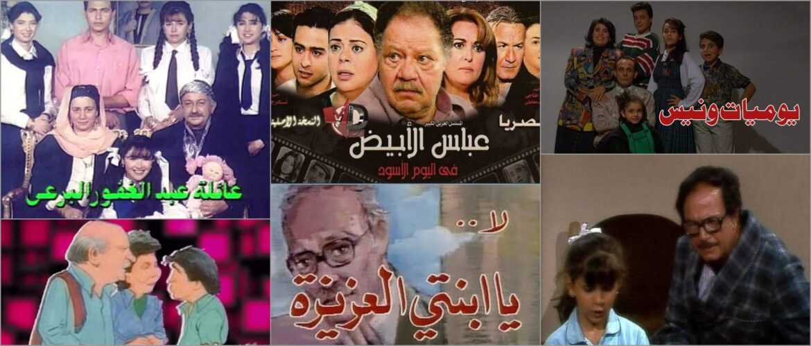 مسلسلات مصرية اثرت فى الأسر المصرية 33