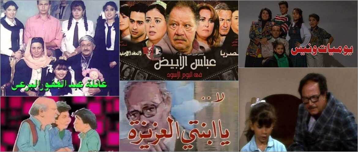 مسلسلات مصرية اثرت فى الأسر المصرية 31