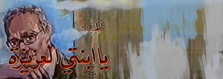 مسلسلات مصرية اثرت فى الأسر المصرية 2