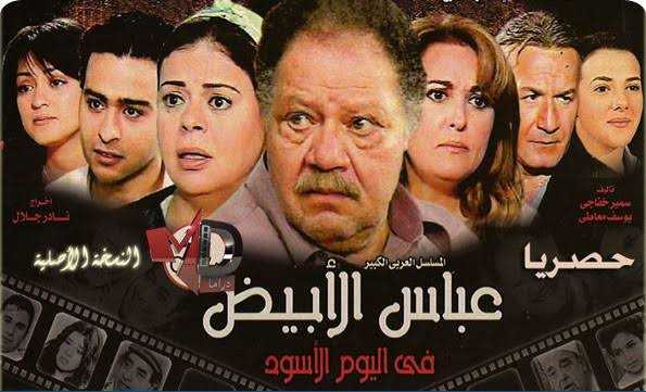 مسلسلات مصرية اثرت فى الأسر المصرية 11