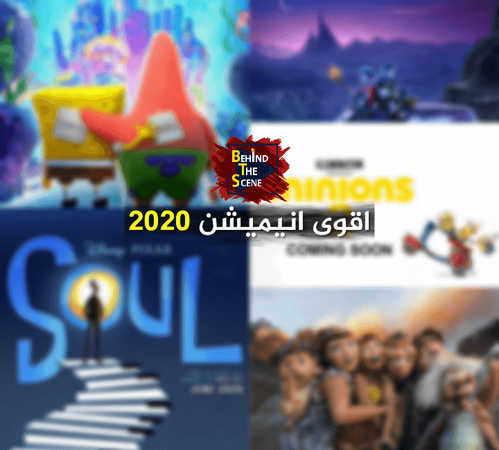 افلام انيميشن 2020