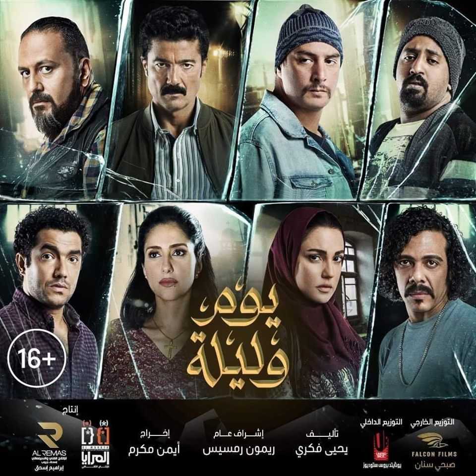 اقوى افلام عربي 2020 - اقوى افلام عربية تستحق مشاهدتك 11