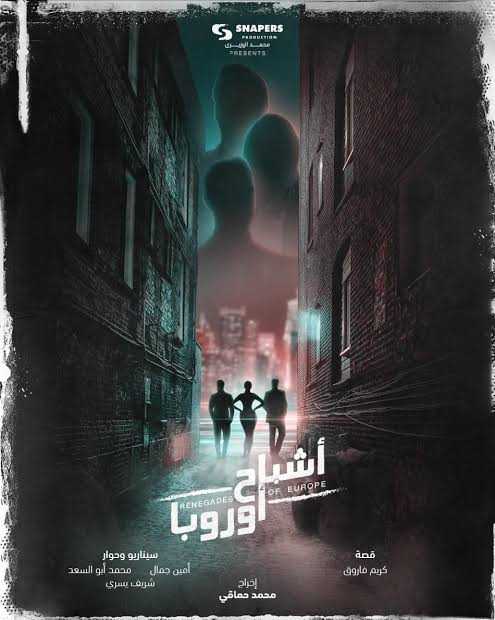 اقوى افلام عربي 2020 - اقوى افلام عربية تستحق مشاهدتك 2