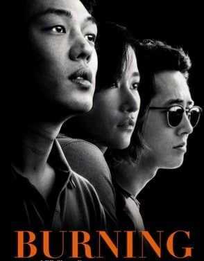 مراجعة فيلم Burning