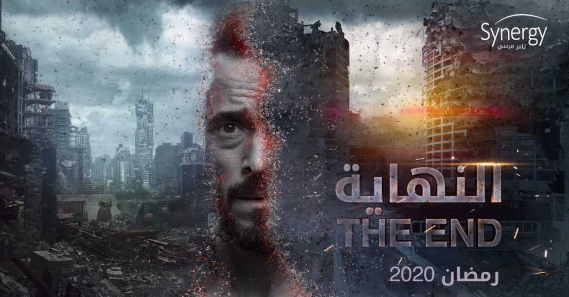 مراجعة مسلسل النهاية - هل نجحت أول تجارب الخيال العلمى فى مصر؟ 19
