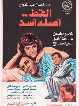 فيلم اﻟﻘﻂ اﺻﻠﻪ اﺳﺪ : تمزيق ﺛﻮب الفضيلة ﺑﺎﻟﻘﻮة اﻟﻨﺎﻋﻤﺔ 3 فيلم اﻟﻘﻂ اﺻﻠﻪ اﺳﺪ