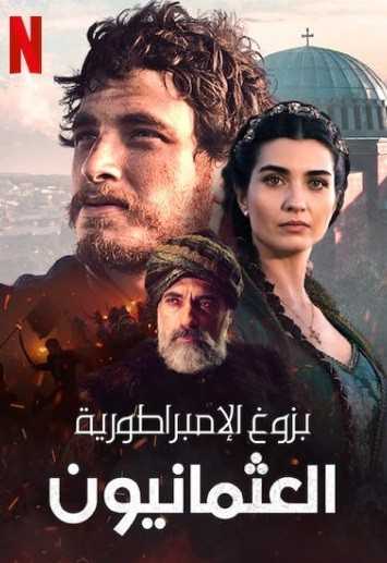 افضل افلام و مسلسلات توبا بويوكستون ستشاهدها على الإطلاق 10 افضل افلام و مسلسلات توبا بويوكستون ستشاهدها على الإطلاق 9