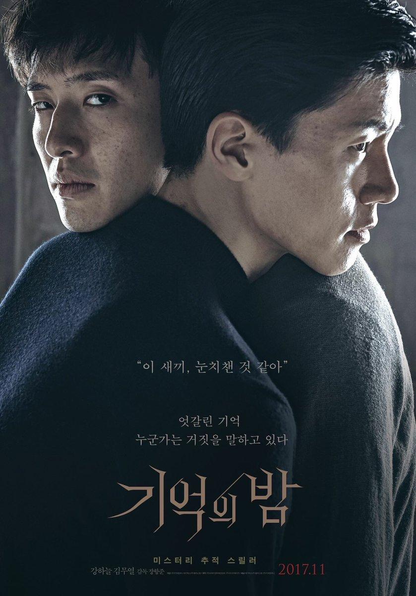 الفيلم الكورى forgotten