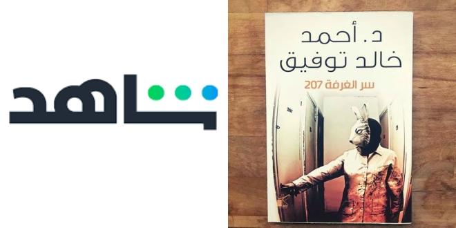 افضل مسلسلات مصرية 2021 - مسلسلات تستحق مشاهدتك 4