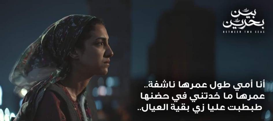 بين بحرين فيلم مصري