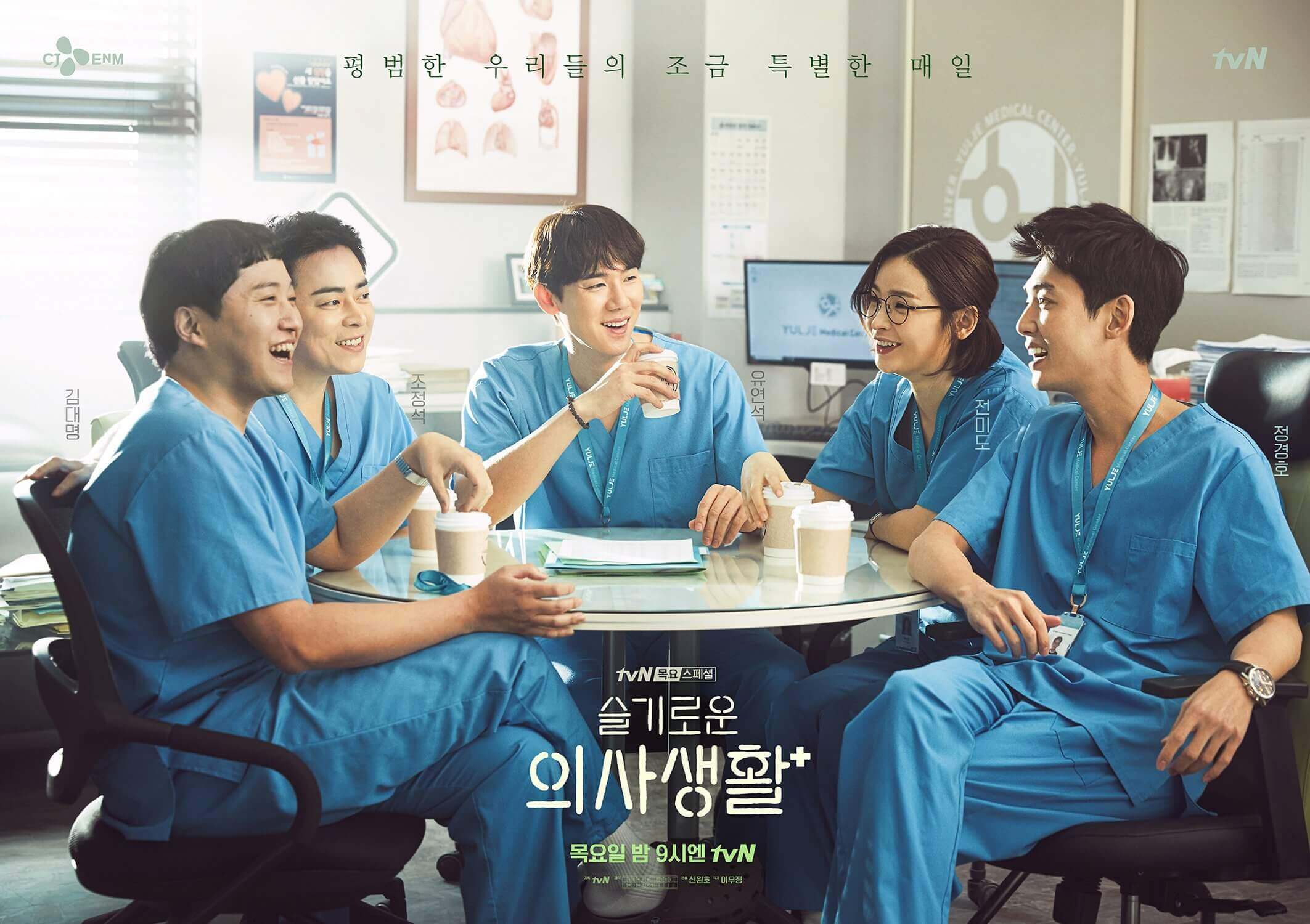 افضل مسلسلات كورية طبية‎ قد تشاهدها 5