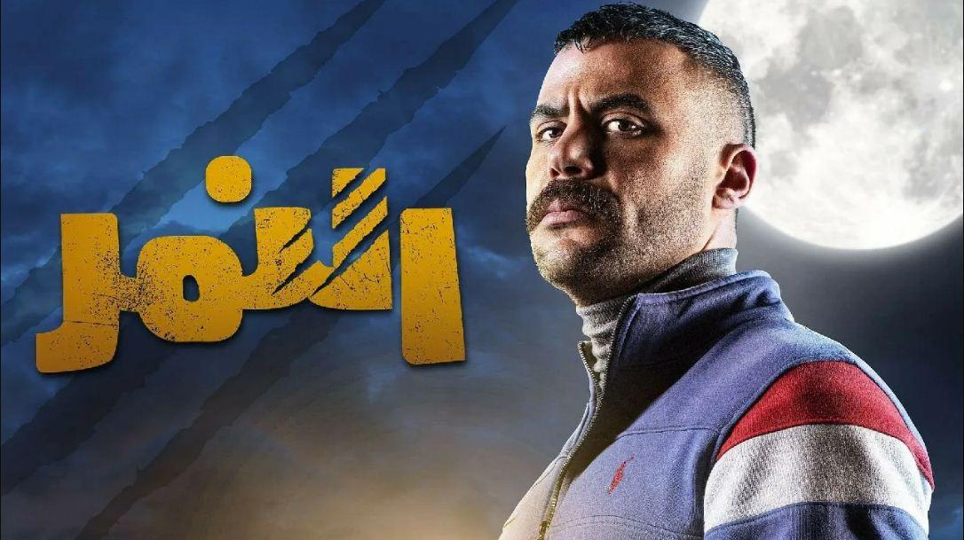 مسلسل النمر