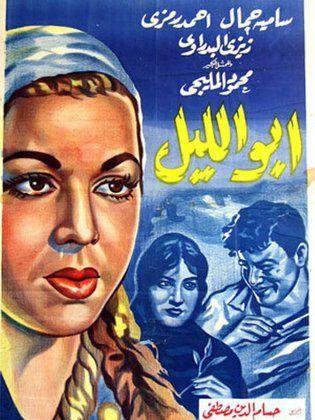 اقوى افلام غموض مصرية قد تشاهدها على الاطلاق 1