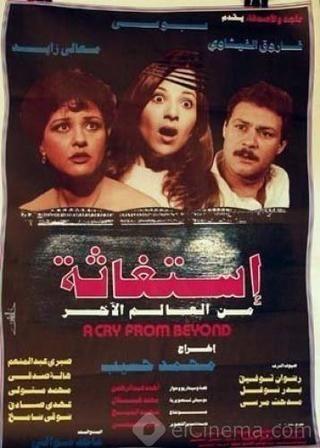 اقوى افلام غموض مصرية قد تشاهدها على الاطلاق 4