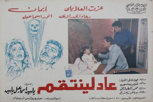 اقوى افلام غموض مصرية قد تشاهدها على الاطلاق 6