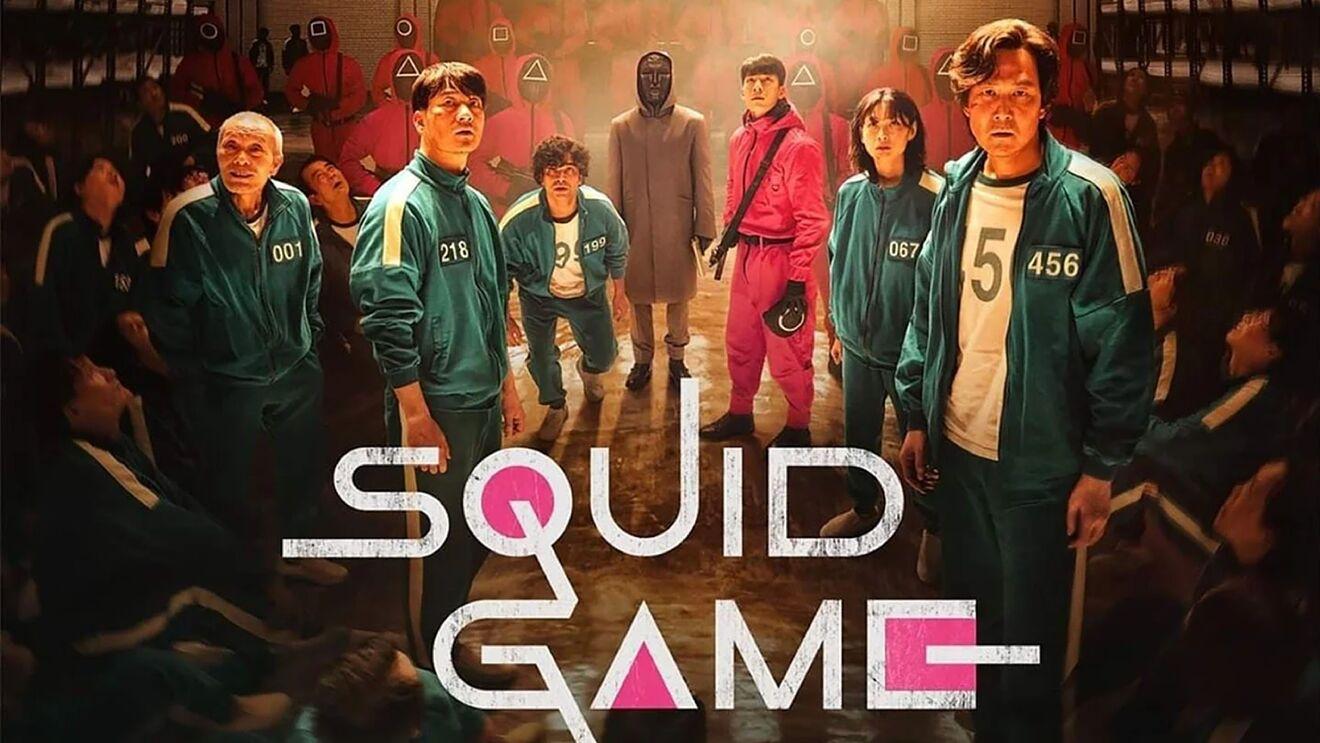 مسلسل Squid Game