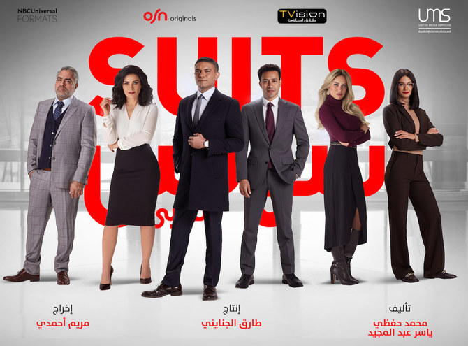 مراجعة 15 حلقة من مسلسل سوتس بالعربي - دراما مصرية بنكهة أمريكية 1