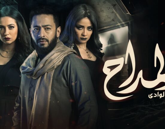 مسلسل المداح 2