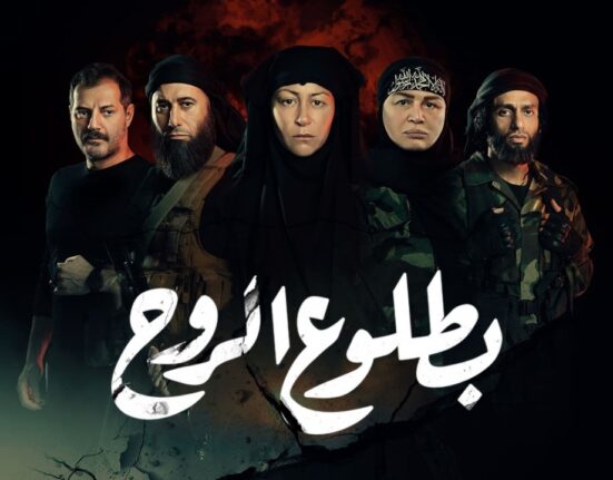 مسلسل بطلوع الروح