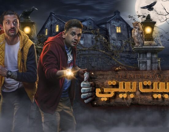 مسلسل البيت بيتي