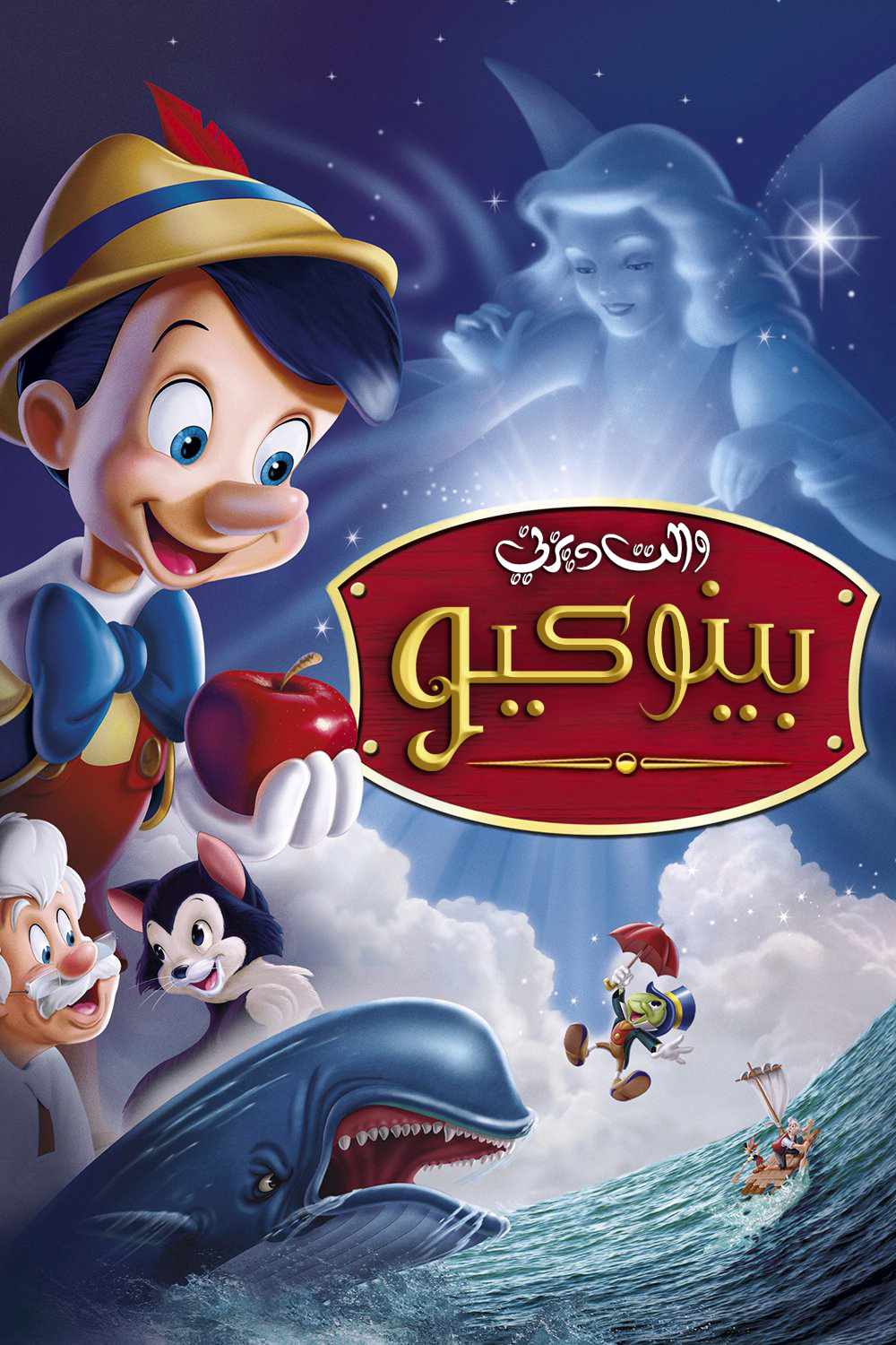 15 فيلم كرتون مدبلج يجب عليك مشاهدتهم 14 15 فيلم كرتون مدبلج يجب عليك مشاهدتهم 11