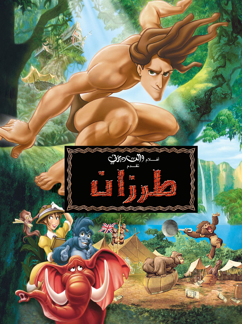 15 فيلم كرتون مدبلج يجب عليك مشاهدتهم 8 15 فيلم كرتون مدبلج يجب عليك مشاهدتهم 5