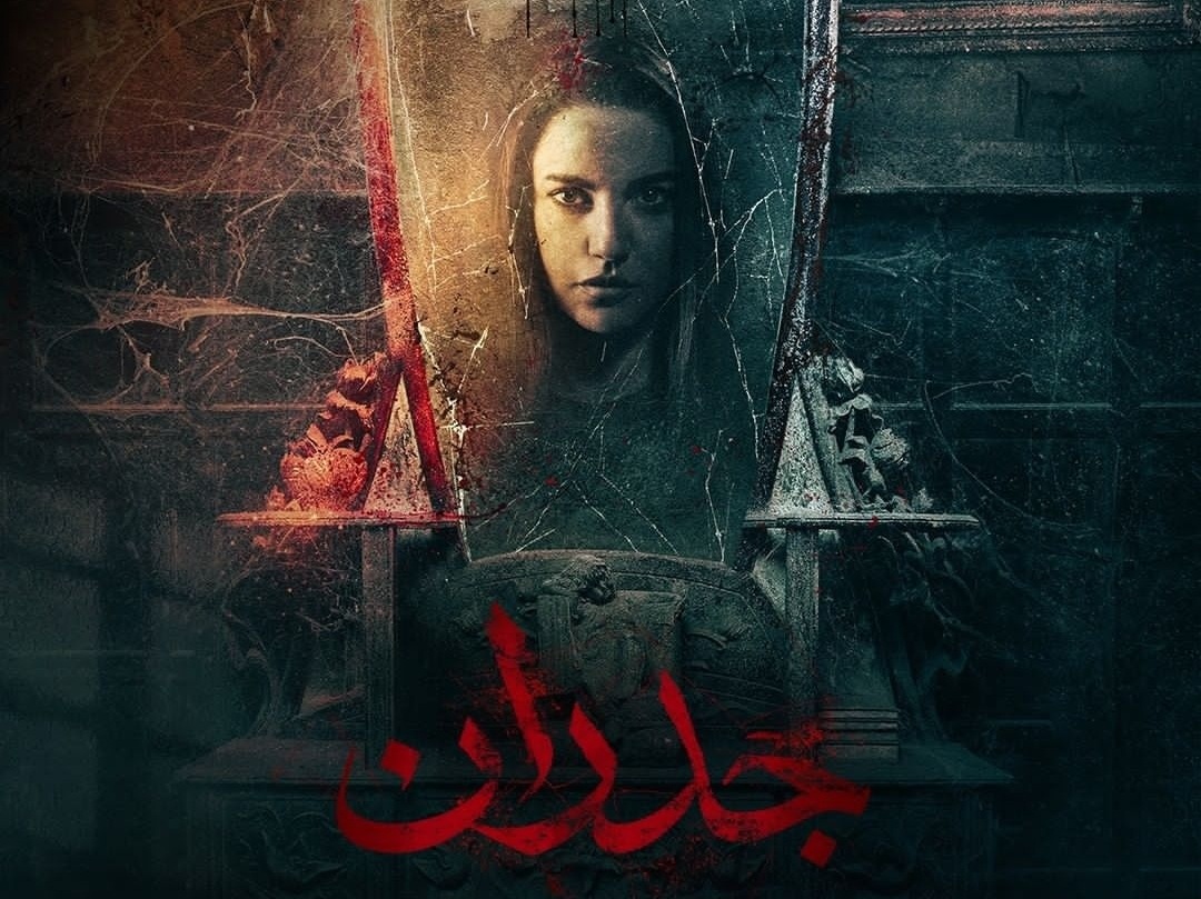 كيف جلَّت درة بانوراميّا الـ "جدران" 1