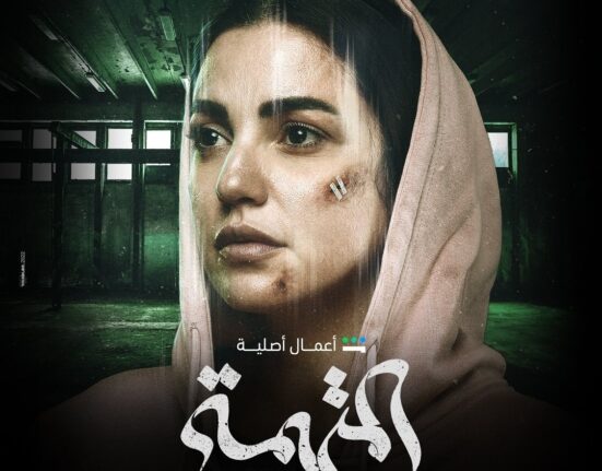 مسلسل المتهمة 2022