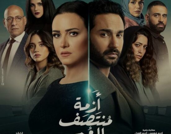 مسلسل ازمة منتصف العمر